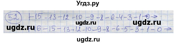 ГДЗ (Решебник) по информатике 4 класс (рабочая тетрадь) Семенов А.Л. / номер / 52