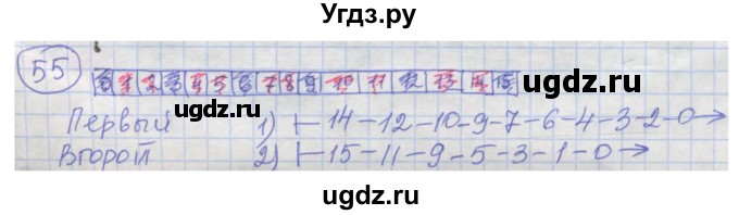 ГДЗ (Решебник) по информатике 4 класс (рабочая тетрадь) Семенов А.Л. / номер / 55
