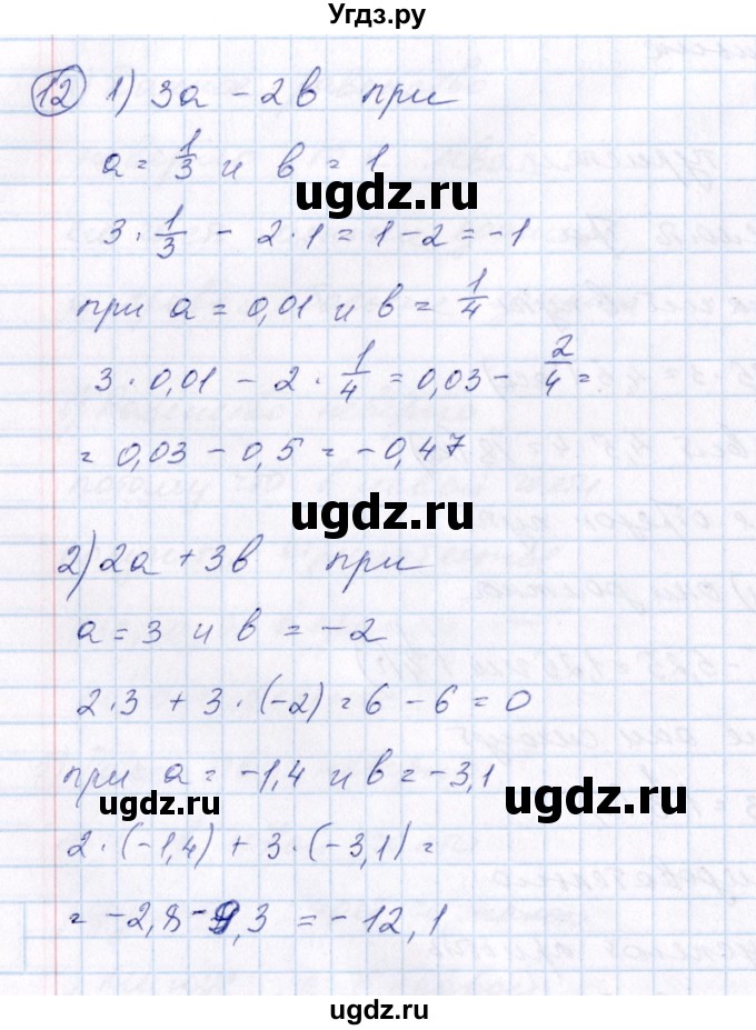 ГДЗ (Решебник №3) по алгебре 7 класс Колягин Ю.М. / упражнение номер / 12