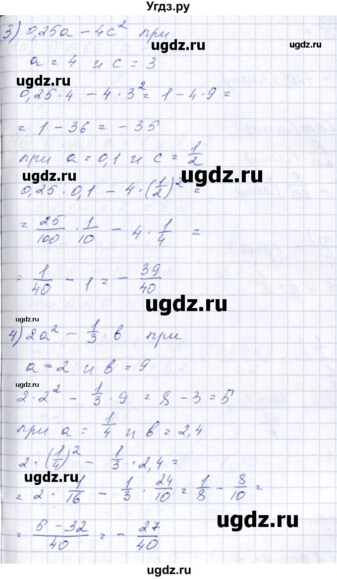ГДЗ (Решебник №3) по алгебре 7 класс Колягин Ю.М. / упражнение номер / 12(продолжение 2)