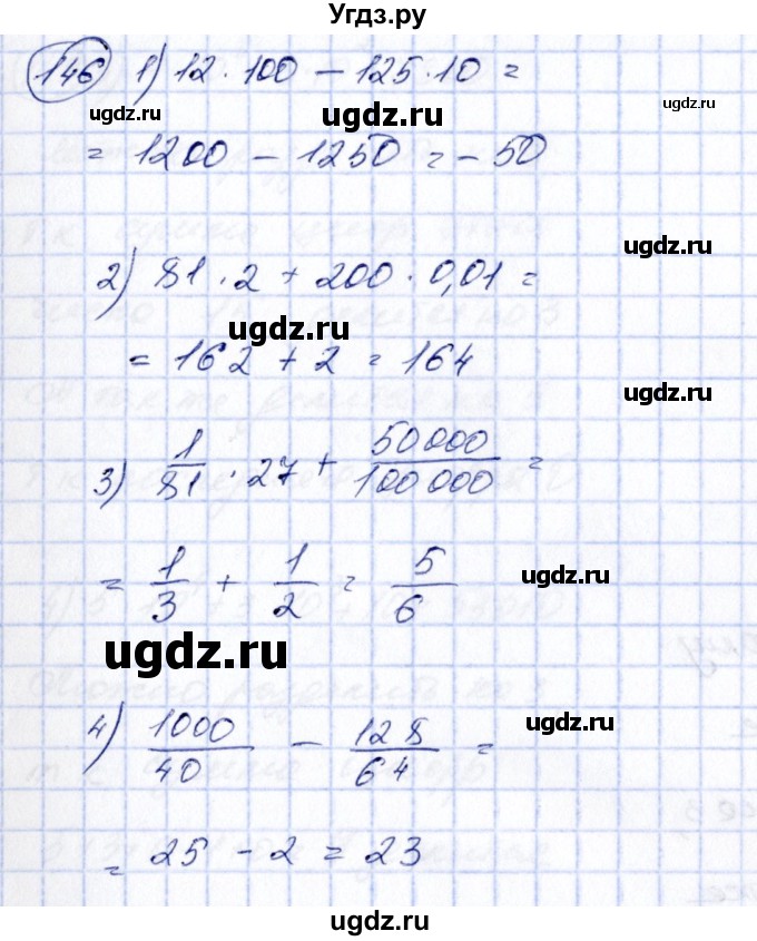 ГДЗ (Решебник №3) по алгебре 7 класс Колягин Ю.М. / упражнение номер / 146
