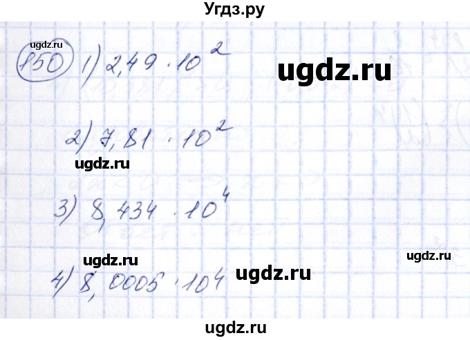 ГДЗ (Решебник №3) по алгебре 7 класс Колягин Ю.М. / упражнение номер / 150