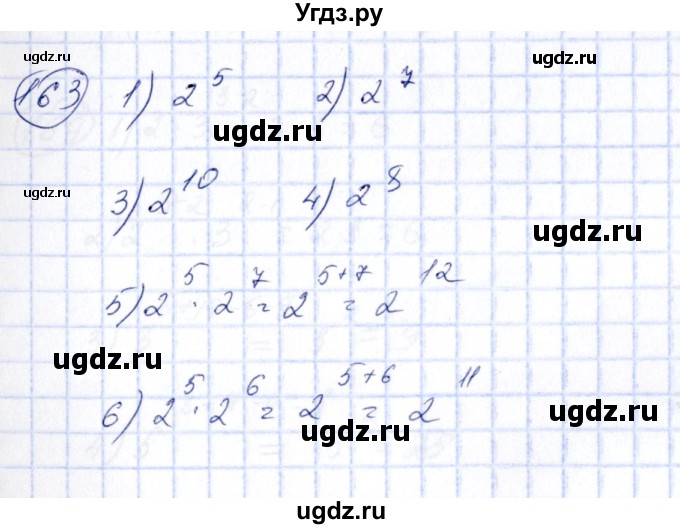ГДЗ (Решебник №3) по алгебре 7 класс Колягин Ю.М. / упражнение номер / 163