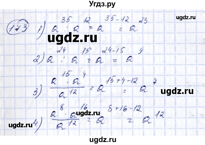 ГДЗ (Решебник №3) по алгебре 7 класс Колягин Ю.М. / упражнение номер / 173