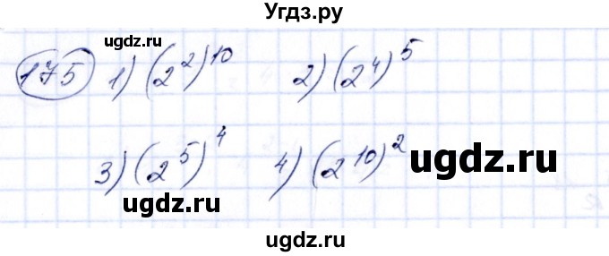ГДЗ (Решебник №3) по алгебре 7 класс Колягин Ю.М. / упражнение номер / 175