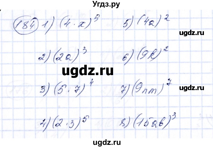 ГДЗ (Решебник №3) по алгебре 7 класс Колягин Ю.М. / упражнение номер / 184