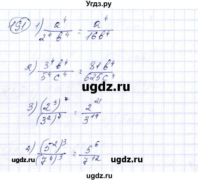 ГДЗ (Решебник №3) по алгебре 7 класс Колягин Ю.М. / упражнение номер / 191