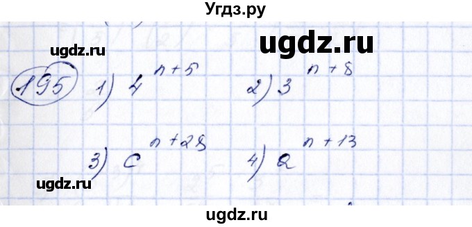 ГДЗ (Решебник №3) по алгебре 7 класс Колягин Ю.М. / упражнение номер / 195