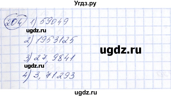 ГДЗ (Решебник №3) по алгебре 7 класс Колягин Ю.М. / упражнение номер / 204