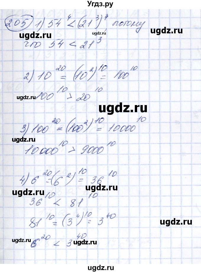 ГДЗ (Решебник №3) по алгебре 7 класс Колягин Ю.М. / упражнение номер / 205