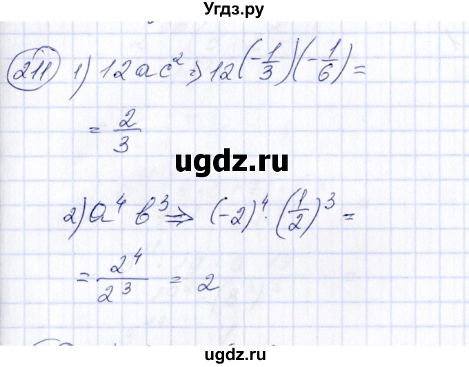 ГДЗ (Решебник №3) по алгебре 7 класс Колягин Ю.М. / упражнение номер / 211