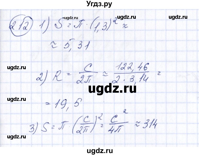 ГДЗ (Решебник №3) по алгебре 7 класс Колягин Ю.М. / упражнение номер / 212