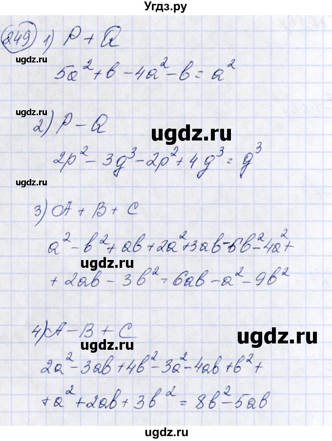 ГДЗ (Решебник №3) по алгебре 7 класс Колягин Ю.М. / упражнение номер / 249