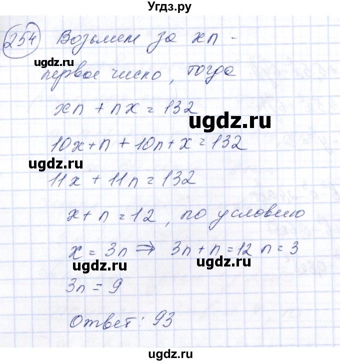 ГДЗ (Решебник №3) по алгебре 7 класс Колягин Ю.М. / упражнение номер / 254