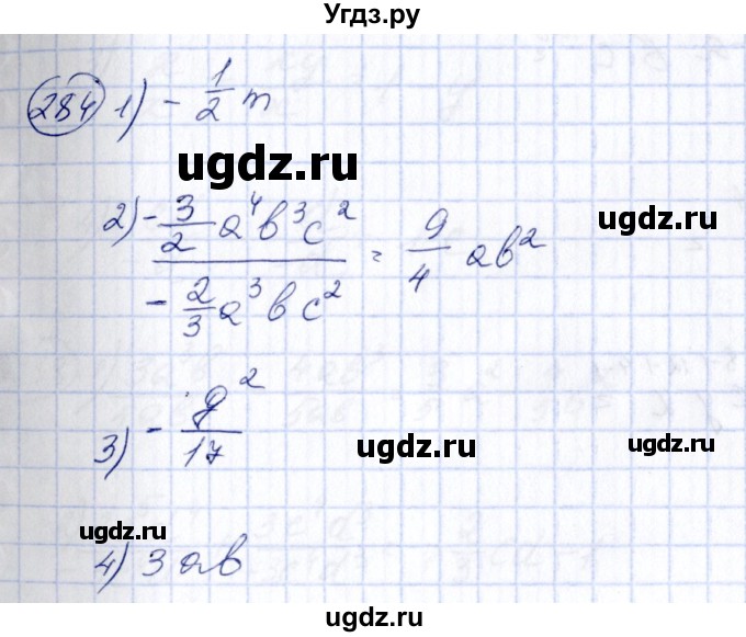 ГДЗ (Решебник №3) по алгебре 7 класс Колягин Ю.М. / упражнение номер / 284