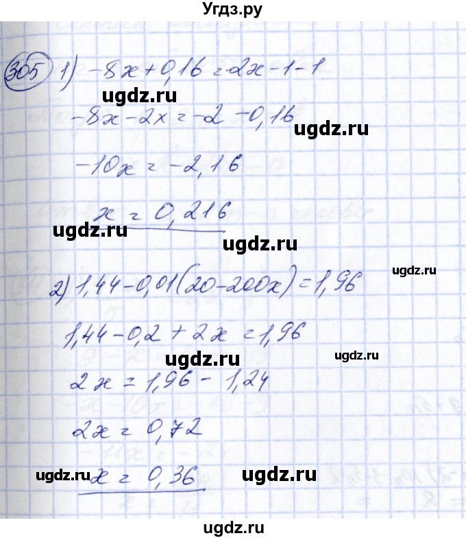 ГДЗ (Решебник №3) по алгебре 7 класс Колягин Ю.М. / упражнение номер / 305