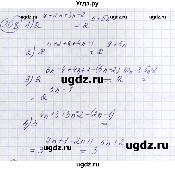 ГДЗ (Решебник №3) по алгебре 7 класс Колягин Ю.М. / упражнение номер / 308