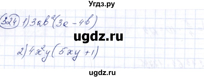 ГДЗ (Решебник №3) по алгебре 7 класс Колягин Ю.М. / упражнение номер / 324