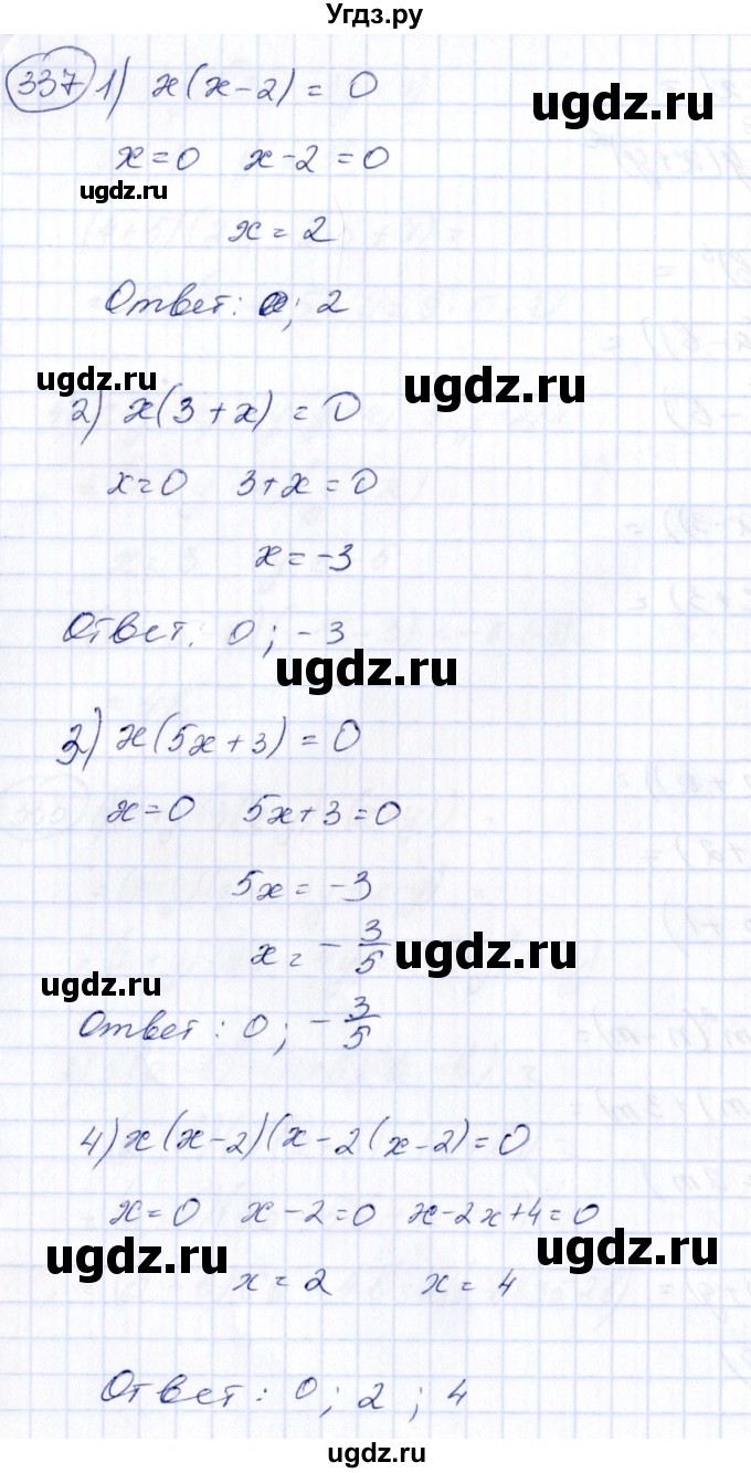 ГДЗ (Решебник №3) по алгебре 7 класс Колягин Ю.М. / упражнение номер / 337