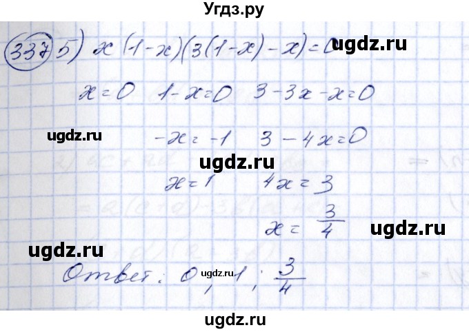 ГДЗ (Решебник №3) по алгебре 7 класс Колягин Ю.М. / упражнение номер / 337(продолжение 2)