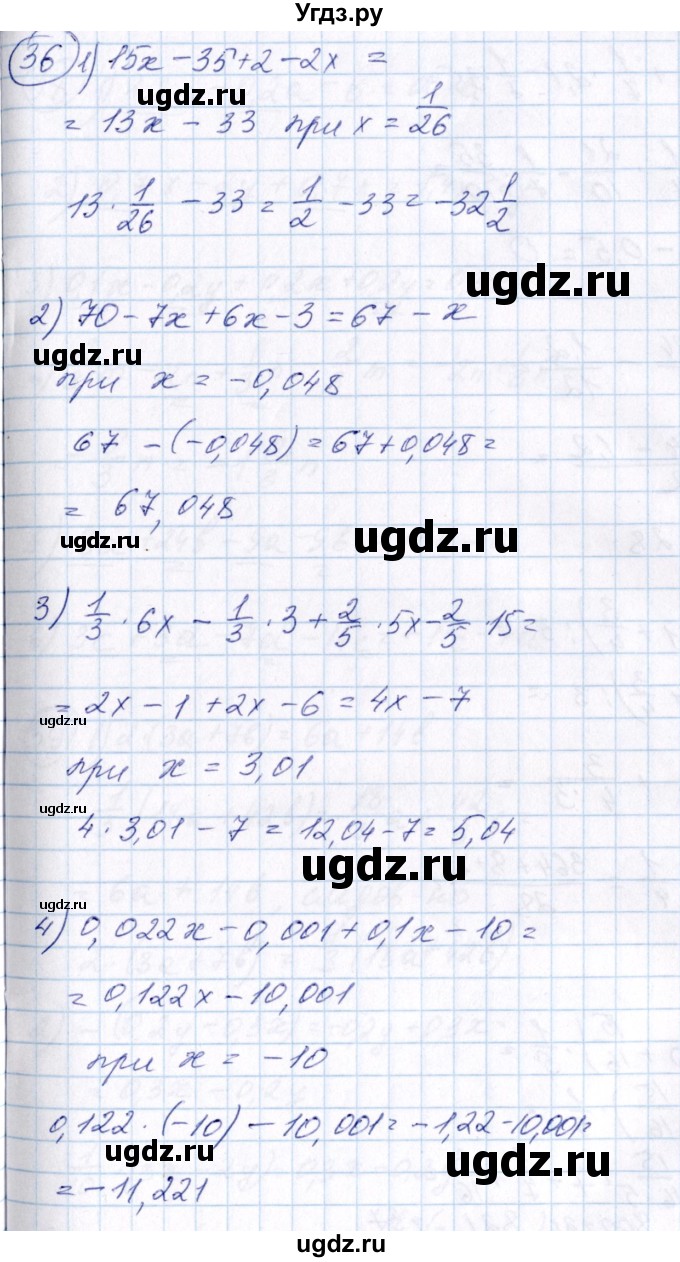 ГДЗ (Решебник №3) по алгебре 7 класс Колягин Ю.М. / упражнение номер / 36