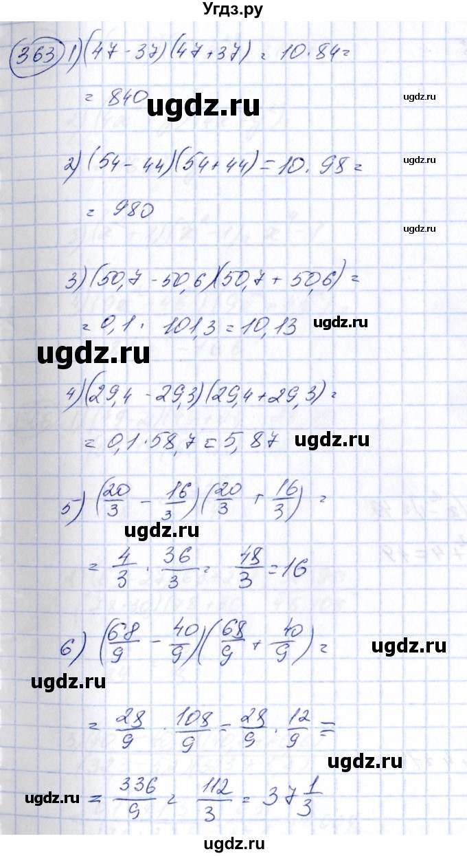 ГДЗ (Решебник №3) по алгебре 7 класс Колягин Ю.М. / упражнение номер / 363