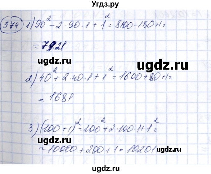 ГДЗ (Решебник №3) по алгебре 7 класс Колягин Ю.М. / упражнение номер / 374