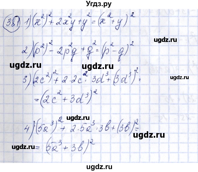ГДЗ (Решебник №3) по алгебре 7 класс Колягин Ю.М. / упражнение номер / 381