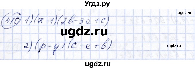 ГДЗ (Решебник №3) по алгебре 7 класс Колягин Ю.М. / упражнение номер / 410