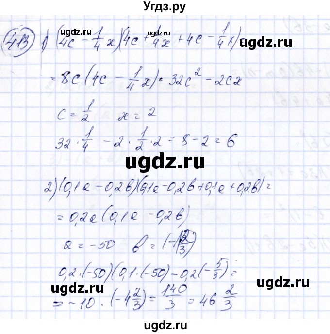 ГДЗ (Решебник №3) по алгебре 7 класс Колягин Ю.М. / упражнение номер / 413