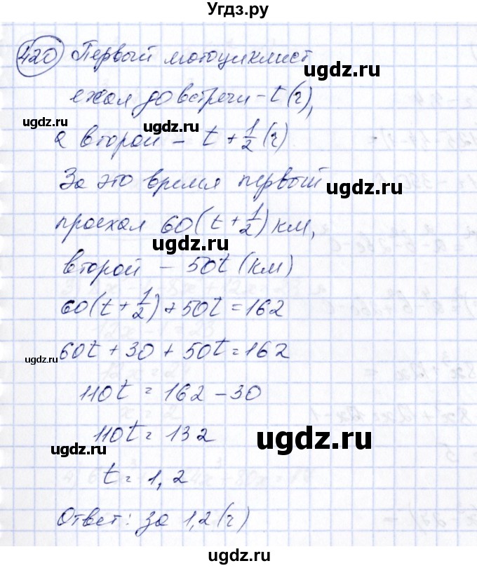 ГДЗ (Решебник №3) по алгебре 7 класс Колягин Ю.М. / упражнение номер / 420