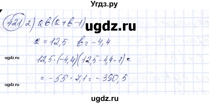 ГДЗ (Решебник №3) по алгебре 7 класс Колягин Ю.М. / упражнение номер / 421(продолжение 2)
