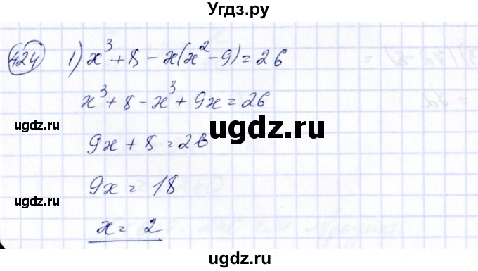 ГДЗ (Решебник №3) по алгебре 7 класс Колягин Ю.М. / упражнение номер / 424