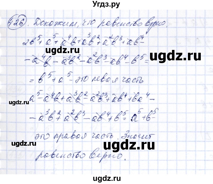 ГДЗ (Решебник №3) по алгебре 7 класс Колягин Ю.М. / упражнение номер / 426