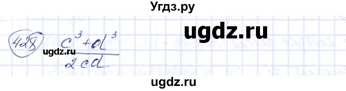 ГДЗ (Решебник №3) по алгебре 7 класс Колягин Ю.М. / упражнение номер / 428