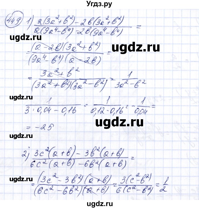 ГДЗ (Решебник №3) по алгебре 7 класс Колягин Ю.М. / упражнение номер / 449