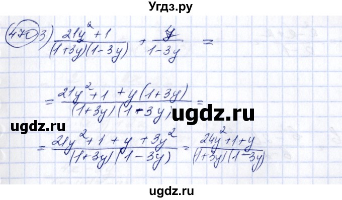 ГДЗ (Решебник №3) по алгебре 7 класс Колягин Ю.М. / упражнение номер / 470(продолжение 2)