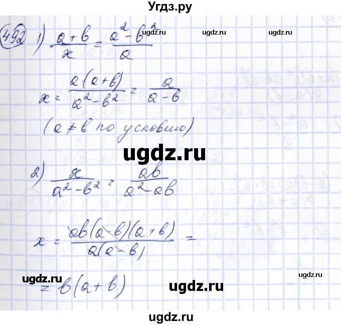ГДЗ (Решебник №3) по алгебре 7 класс Колягин Ю.М. / упражнение номер / 492