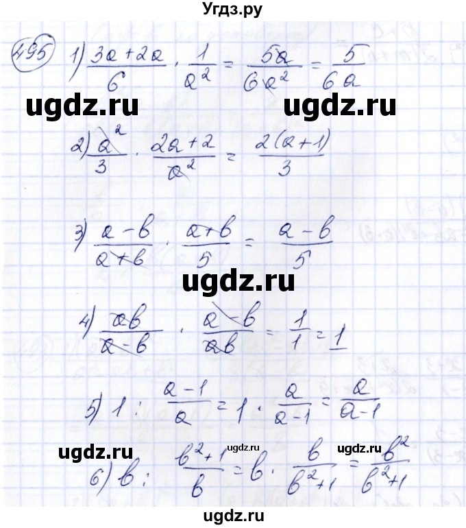 ГДЗ (Решебник №3) по алгебре 7 класс Колягин Ю.М. / упражнение номер / 495
