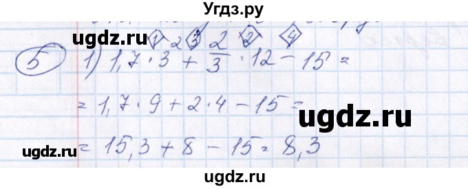 ГДЗ (Решебник №3) по алгебре 7 класс Колягин Ю.М. / упражнение номер / 5