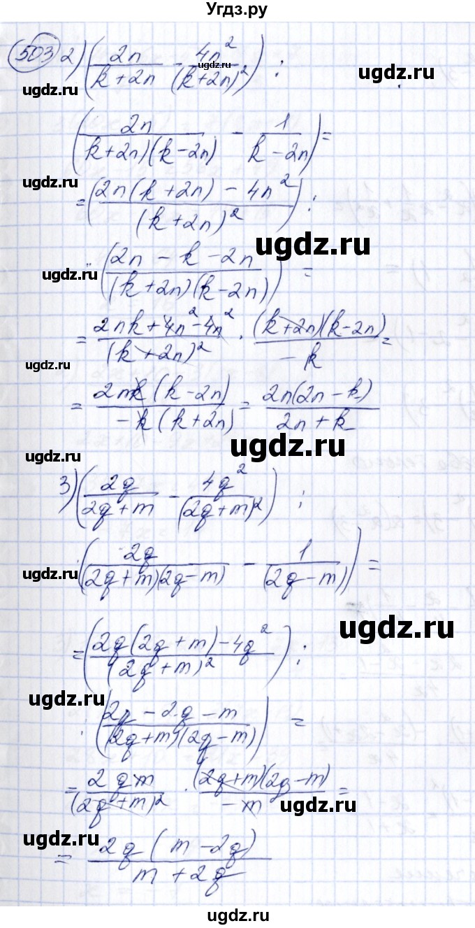 ГДЗ (Решебник №3) по алгебре 7 класс Колягин Ю.М. / упражнение номер / 503(продолжение 2)