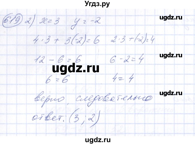 ГДЗ (Решебник №3) по алгебре 7 класс Колягин Ю.М. / упражнение номер / 619(продолжение 2)