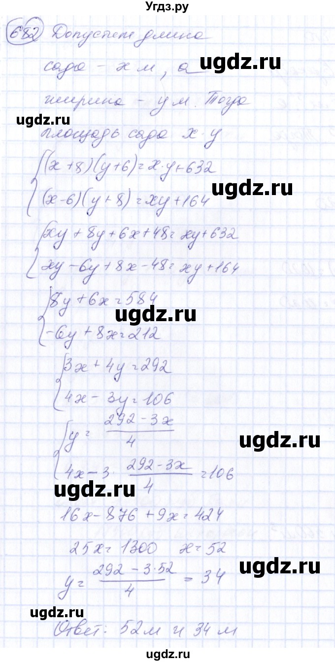 ГДЗ (Решебник №3) по алгебре 7 класс Колягин Ю.М. / упражнение номер / 682