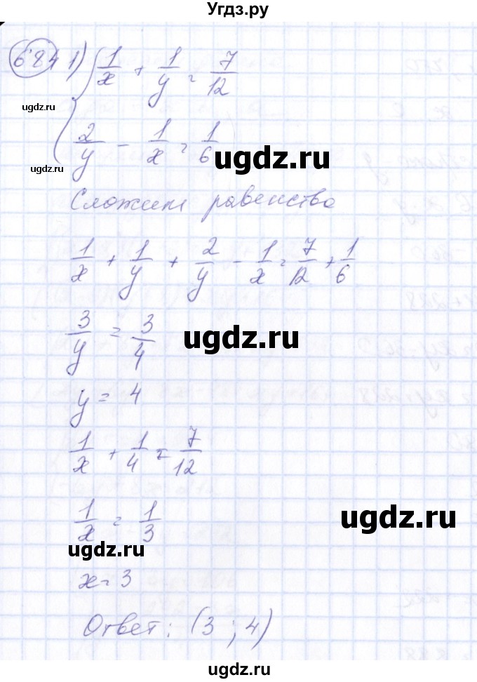 ГДЗ (Решебник №3) по алгебре 7 класс Колягин Ю.М. / упражнение номер / 684