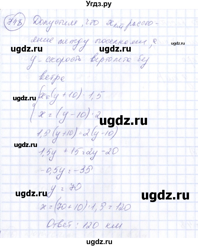 ГДЗ (Решебник №3) по алгебре 7 класс Колягин Ю.М. / упражнение номер / 748