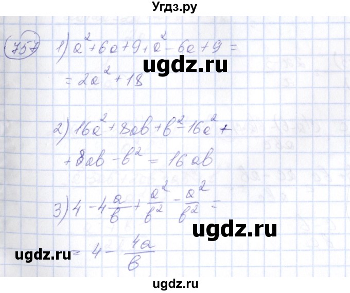ГДЗ (Решебник №3) по алгебре 7 класс Колягин Ю.М. / упражнение номер / 757