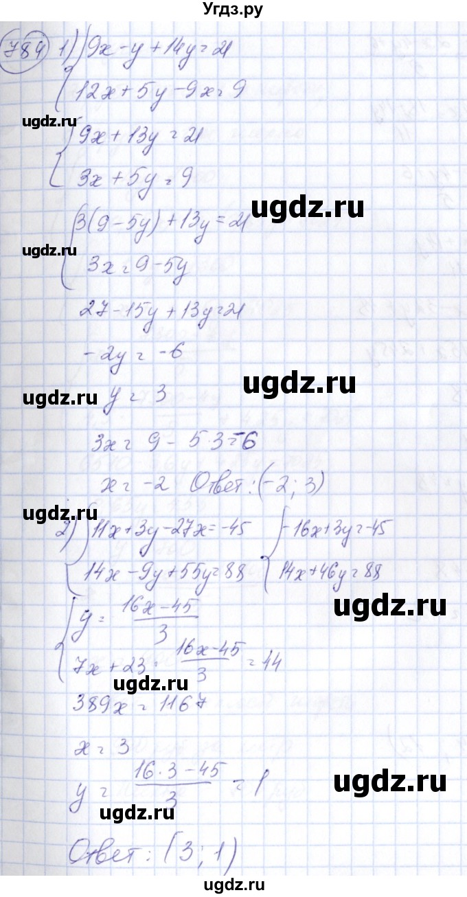 ГДЗ (Решебник №3) по алгебре 7 класс Колягин Ю.М. / упражнение номер / 784