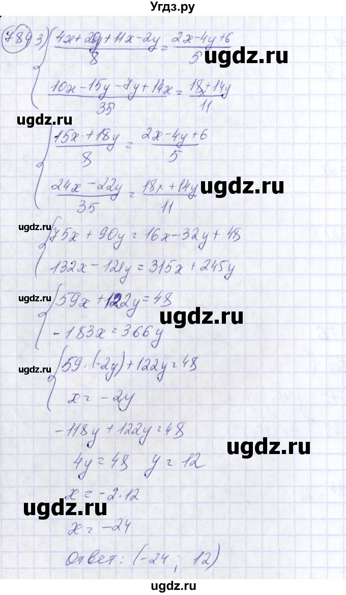 ГДЗ (Решебник №3) по алгебре 7 класс Колягин Ю.М. / упражнение номер / 784(продолжение 2)