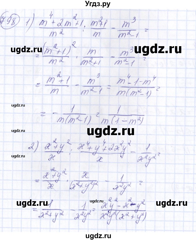 ГДЗ (Решебник №3) по алгебре 7 класс Колягин Ю.М. / упражнение номер / 798