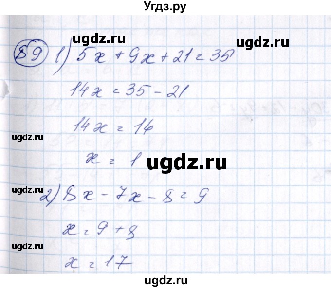 ГДЗ (Решебник №3) по алгебре 7 класс Колягин Ю.М. / упражнение номер / 89